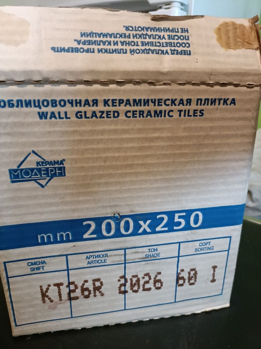 керамическая плитка 200×250 мм