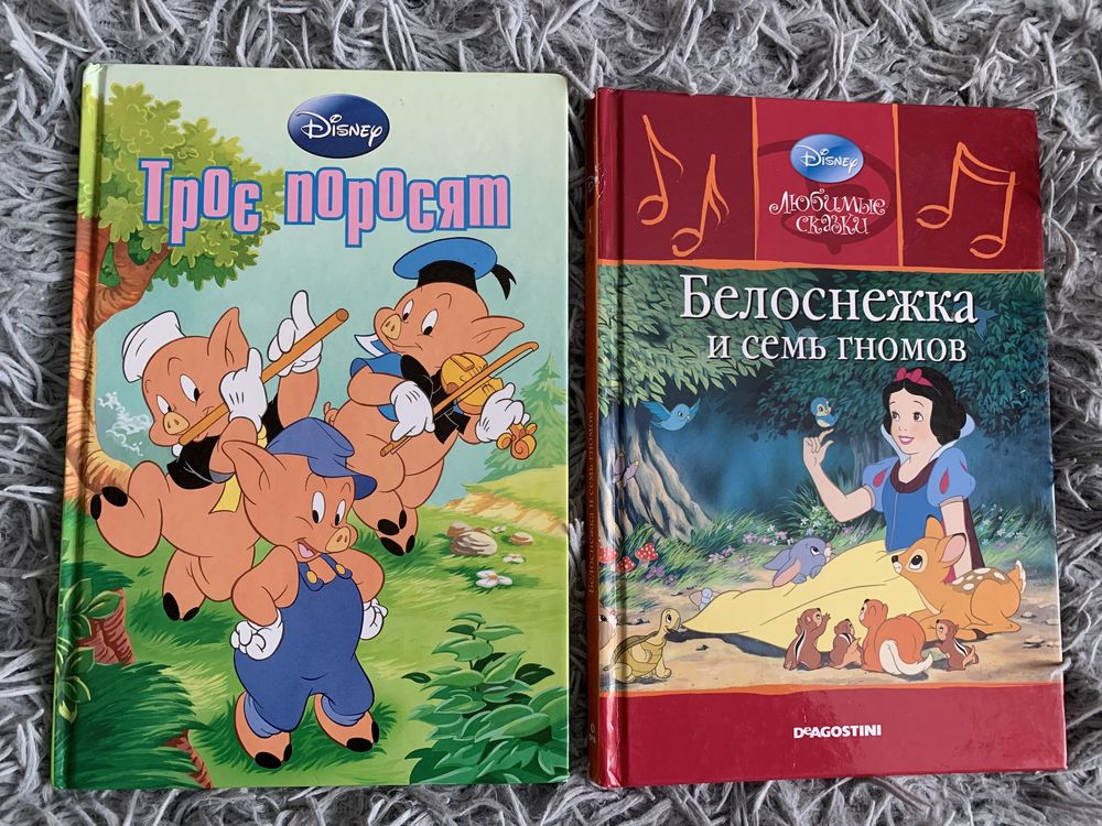 Белоснежка и семь гномов, Трое поросят и волк, Любимые сказки Disney