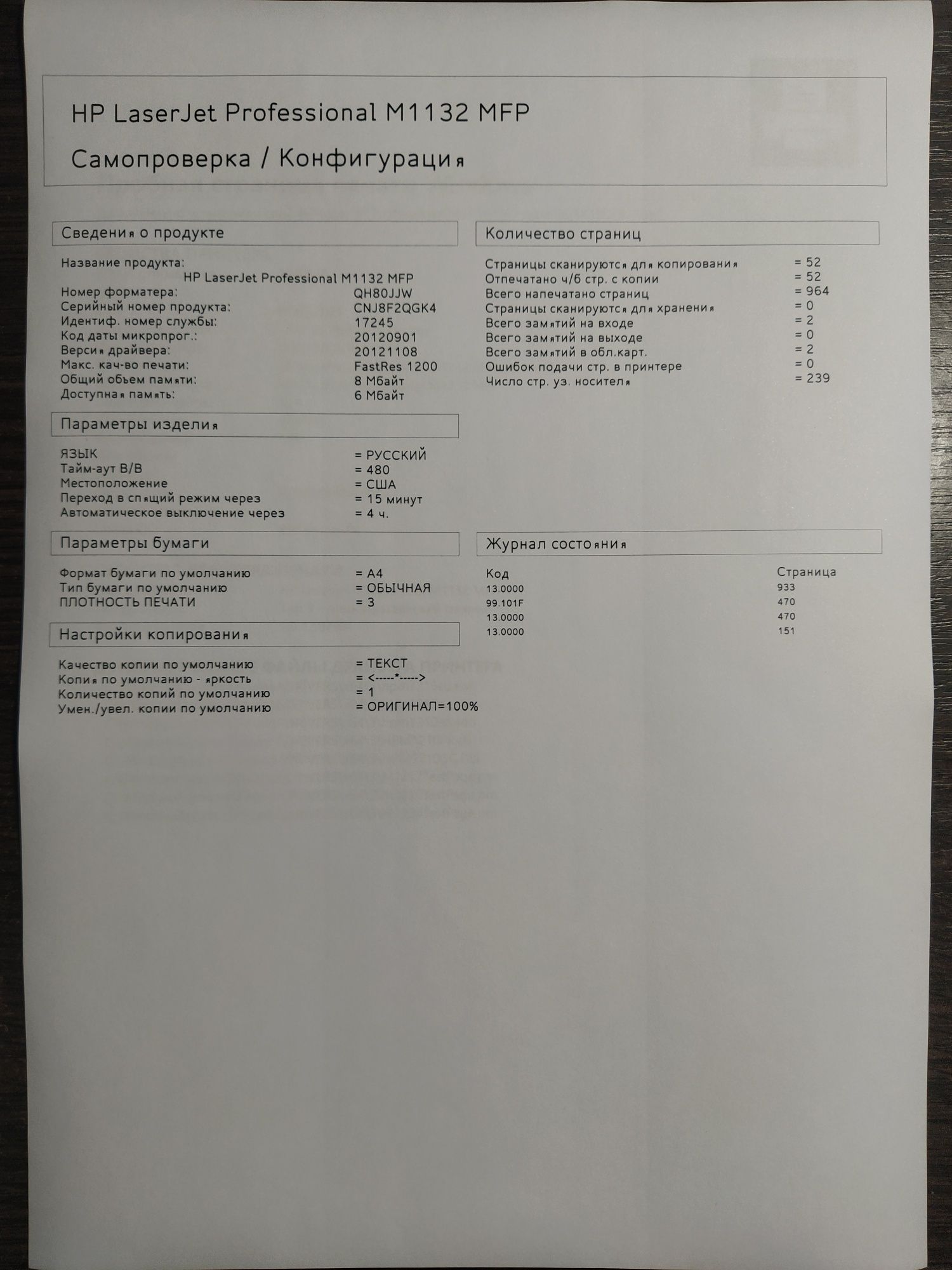 Лазерний принтер HP Lazerjet M1132 mfp БФП 3в1