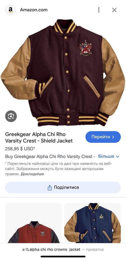 РЕДКАЯ! 260$ Куртка Бомбер Alpha Chi Rho Vintage Merch винтаж