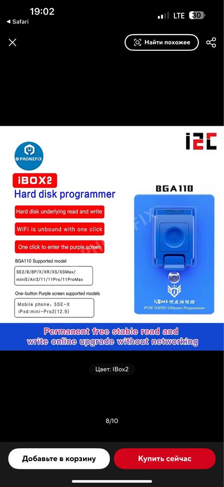 iBox2 iRepair Nand iphone , ipad . BGA110 для програмування і розлочки