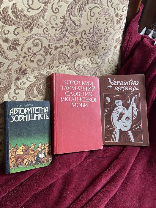 Книги українські