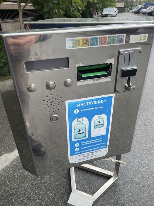 Автомат для продажу води