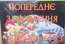 Доставка Шаурмы,пиццы,бургера,пиво, сидр,квас,лимонад