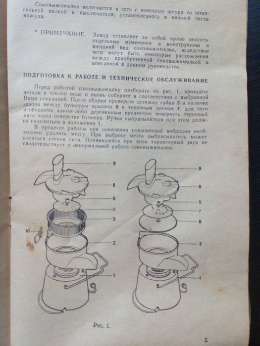 Електросоковижималка "росинка" Харків 1990
