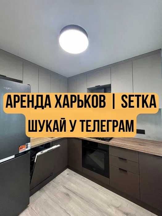 вул. 23 Серпня       t//g : Аренда Харьков | SETKA