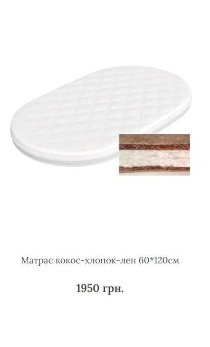 Овальне ліжечко-трансформер Ovalbed White Premium (полози +колеса)