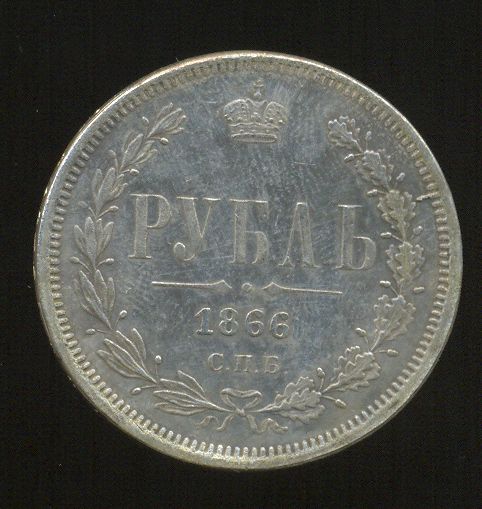 Монета рубль 1921+1924 Российская империя нумизматика коллекция