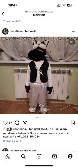 Прокат новорічних костюмів