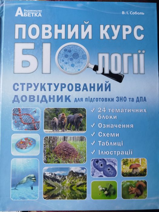 Продаю книжку нова