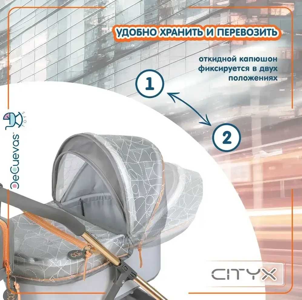 Детская коляска для кукол DeCuevas 86077 CITYX с сумочкой и корзинкой
