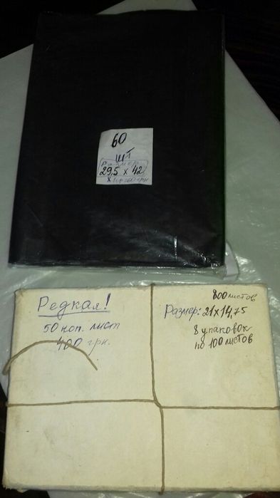 Бумага копировальная