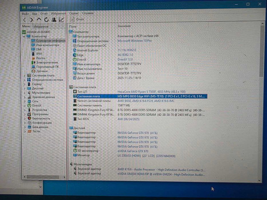 Материнська плата MSI  MPG B650 EDGE WIFI
