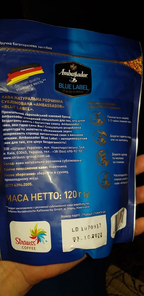 Ambassador. Натуральное кофе расстворимое