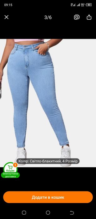 Большие женские вещи