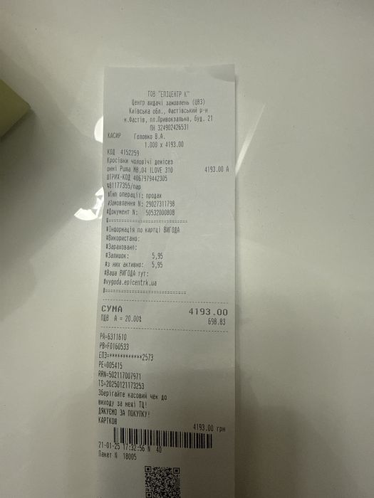 Кросівки баскетбольні Puma MB.04 1 Love