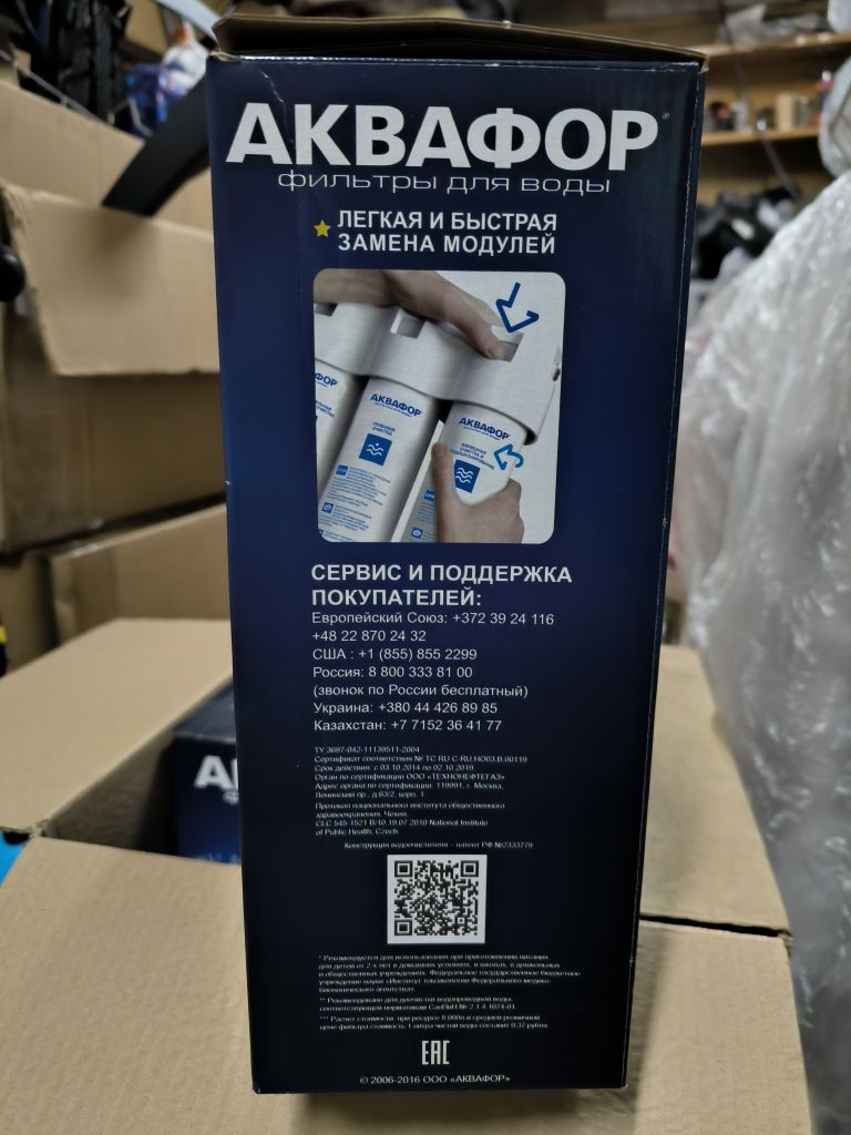 Фільтр АКВФОР Кристал
