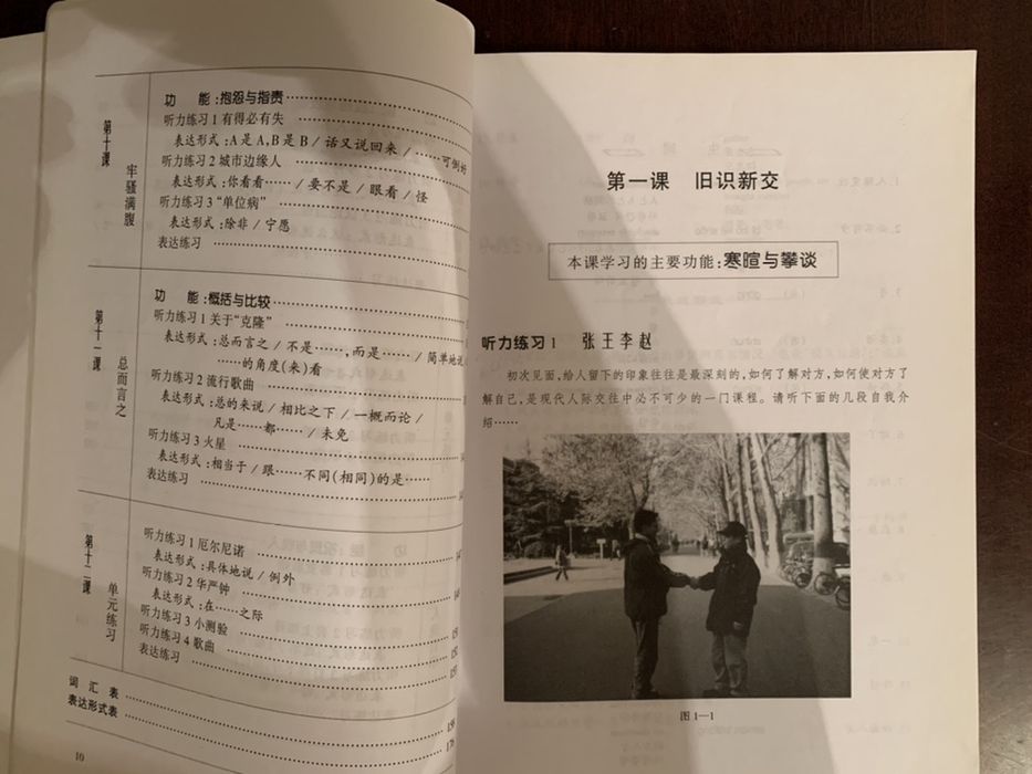 Книга для чтения на китайском языке учебная