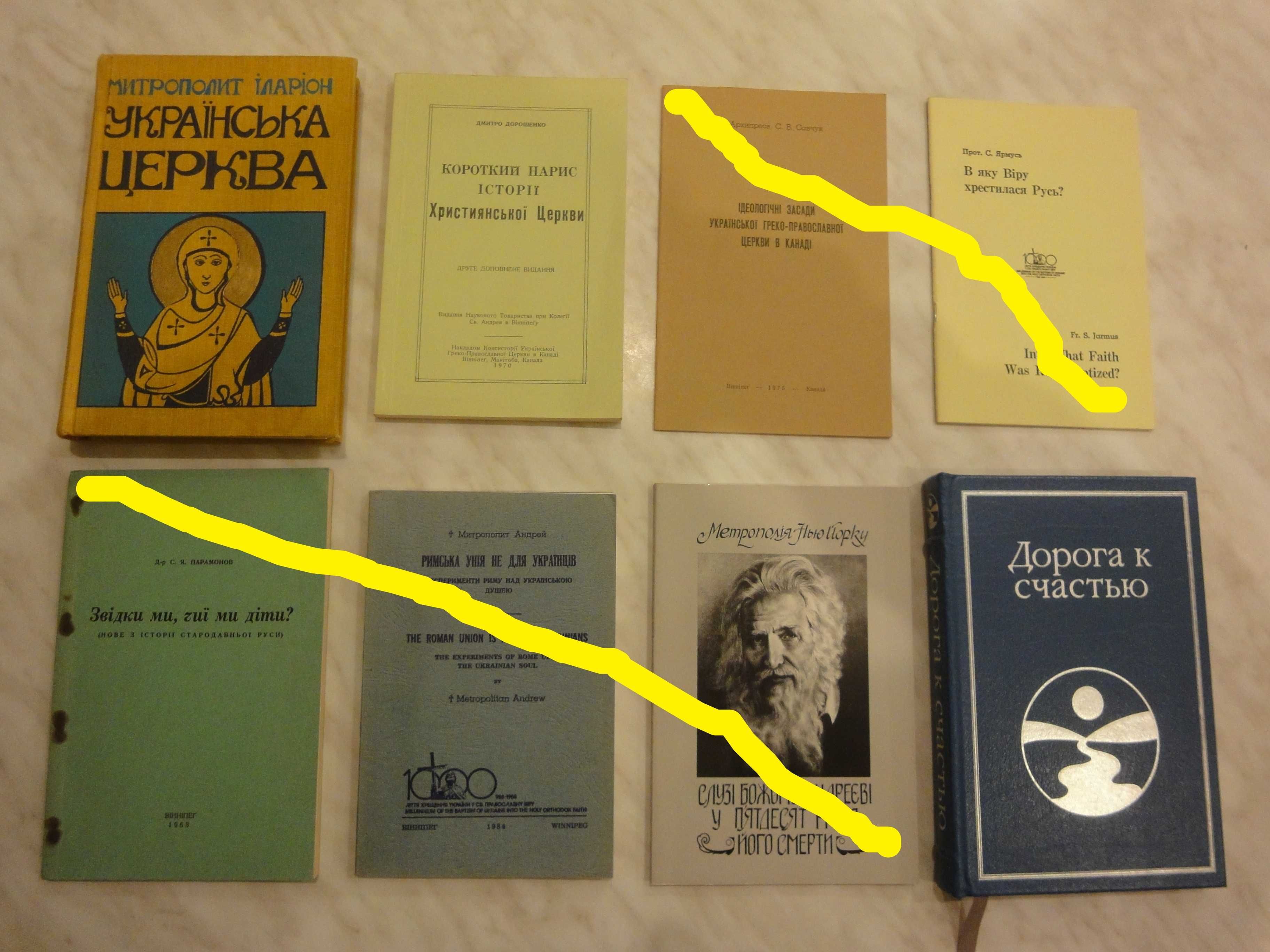 Книги з релігії, філософії, психології +