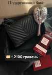 Подарунковий бокс