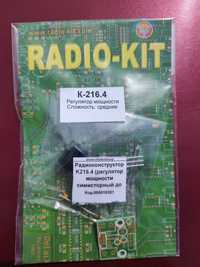 Радиоконструктор RadioKit K216.4 Регулятор мощности 1 кВт, с изолиров
