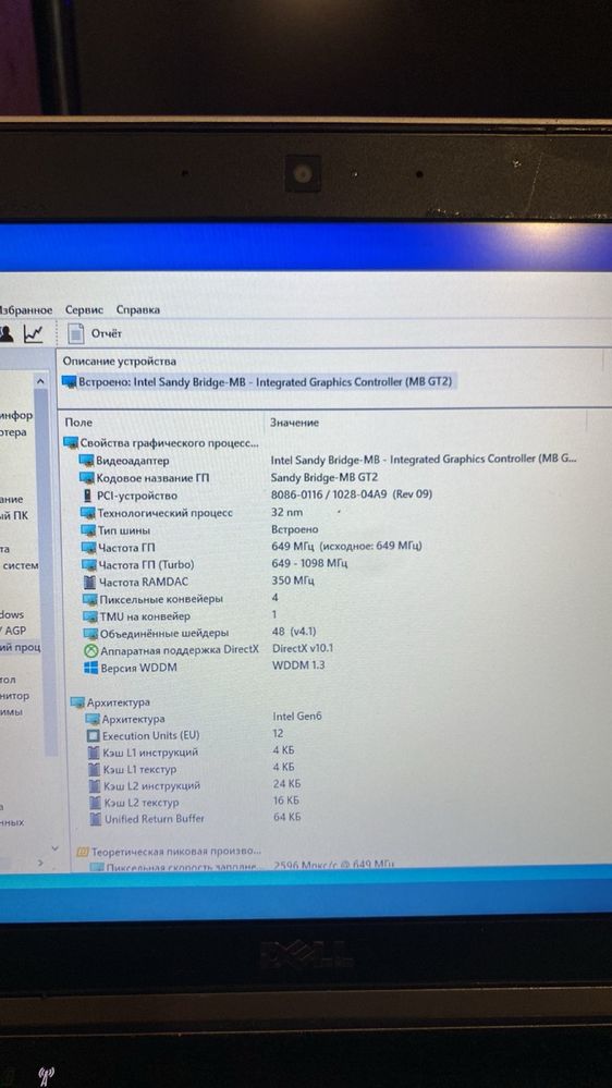 Ноутбук Dell E6220 core I 3