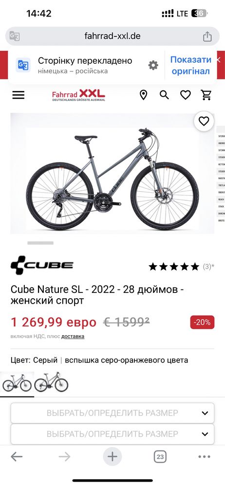 Велосипед Cube Nature EXS 28 2022 рік на deore xt+гідравліка