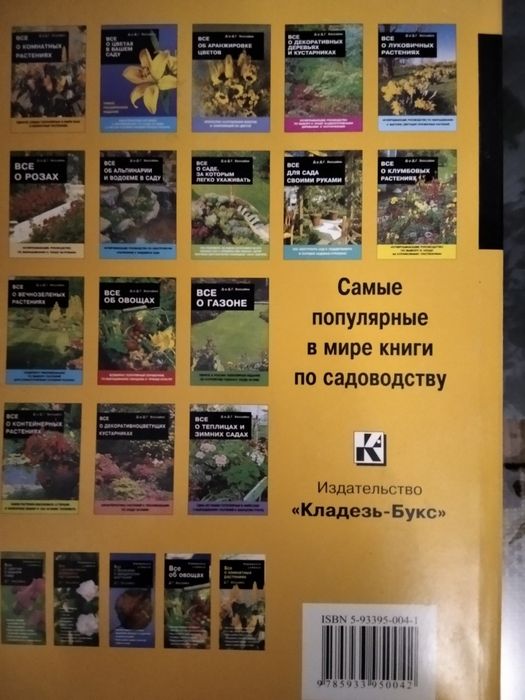 Всё о комнатных растениях