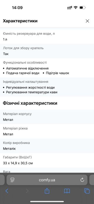 Кавоварка ріжкова Delonghi