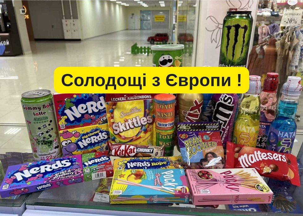 Солодощі з Європи, Kinder Suprise, Nutella, Milka, Haribo, Raffaelo
