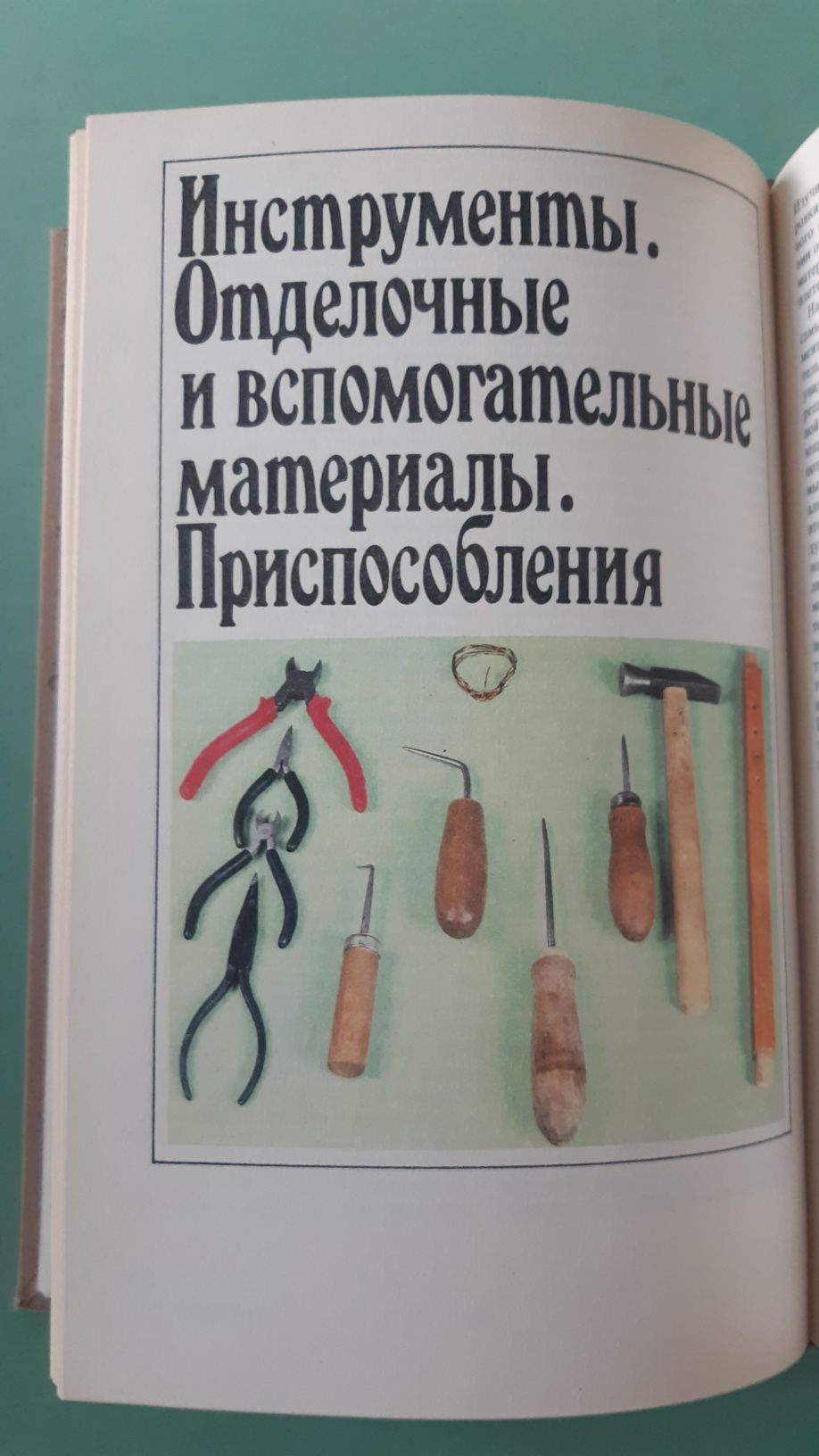 Плетение из ивого прута