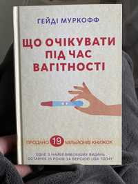 Що очікувати під час вагітності Гейлі Муркоф