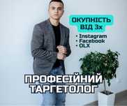 РОБОТА на РЕЗУЛЬТАТ | Таргет, маркетинг – маркетплейси, SEO, SMM.