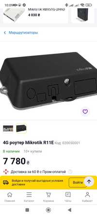 Роутер Mikrotik R11e