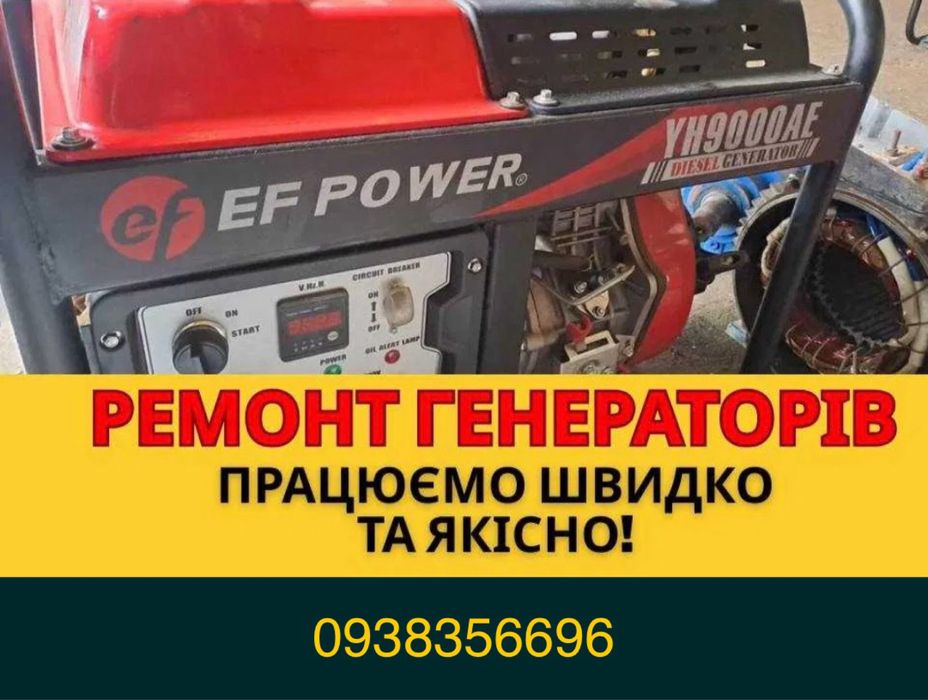 РЕМОНТ та Обслуговування,Виїзд до Замовника!