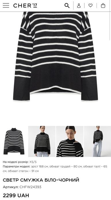 Свитер CHER17.