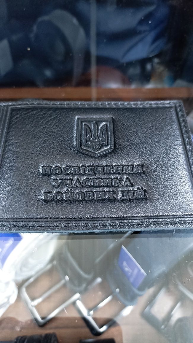 Обкладинка УБД шкіряна якісна