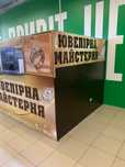 Ювелирный инструмент,верстак,мебель,мастерская.