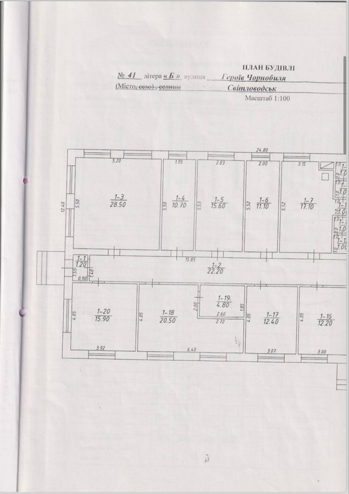 Продаж нежитлове приміщення 248,1 м2 м. Світловодськ