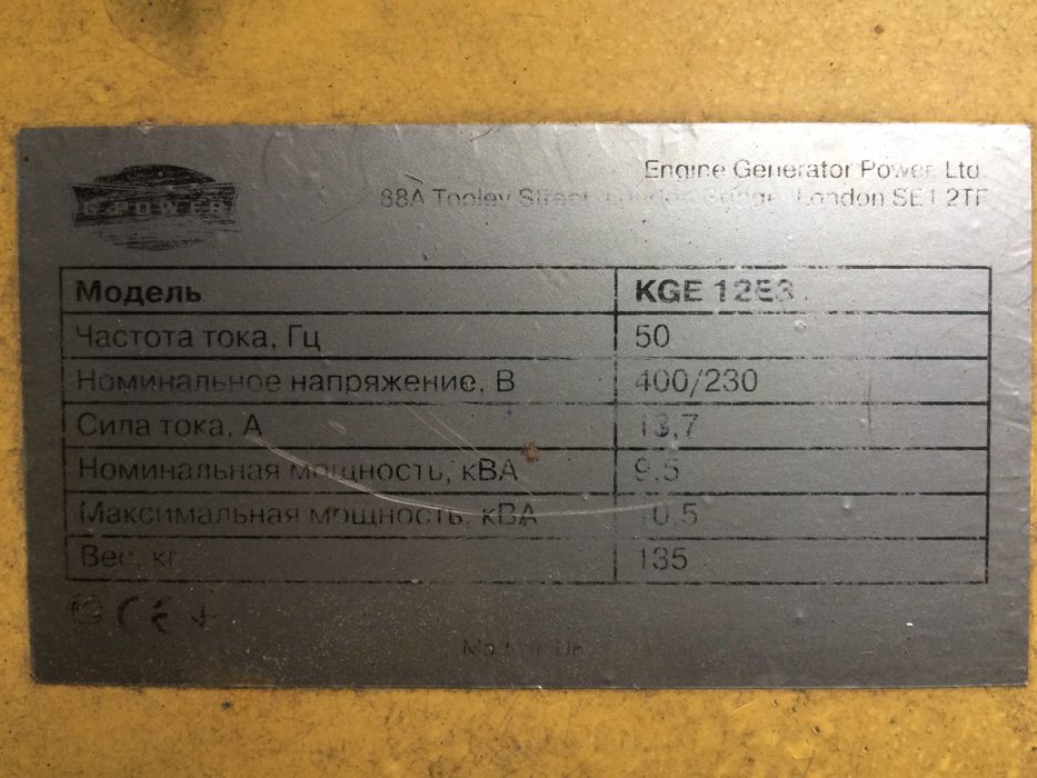 9.5 квт бензиновый трехфазный генератор бу.