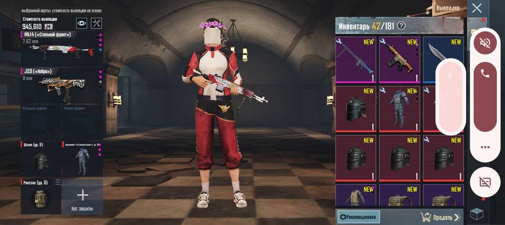 Пабг продажа аккаунта