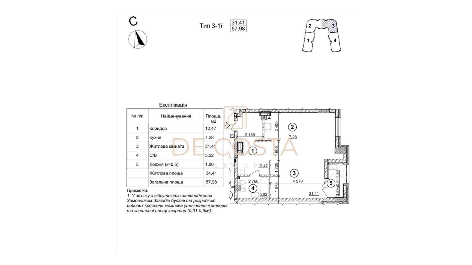 1К квартира 59 м² | 3 секція | Crystal Park Tower | БЕЗ% | Вид на парк