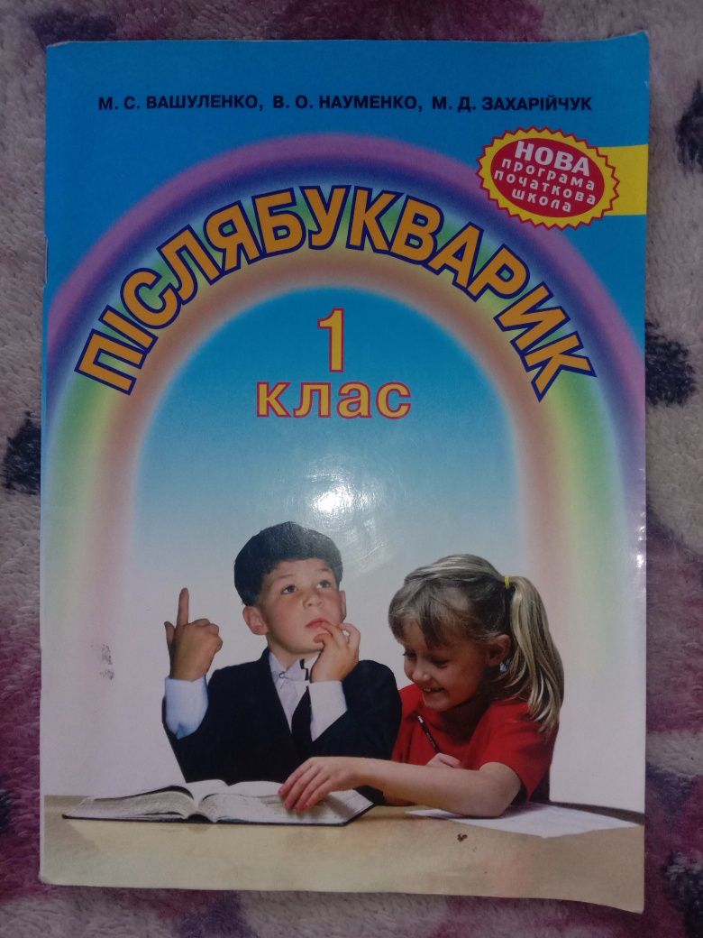 Підручники для 1-7 класу, ціна договірна.