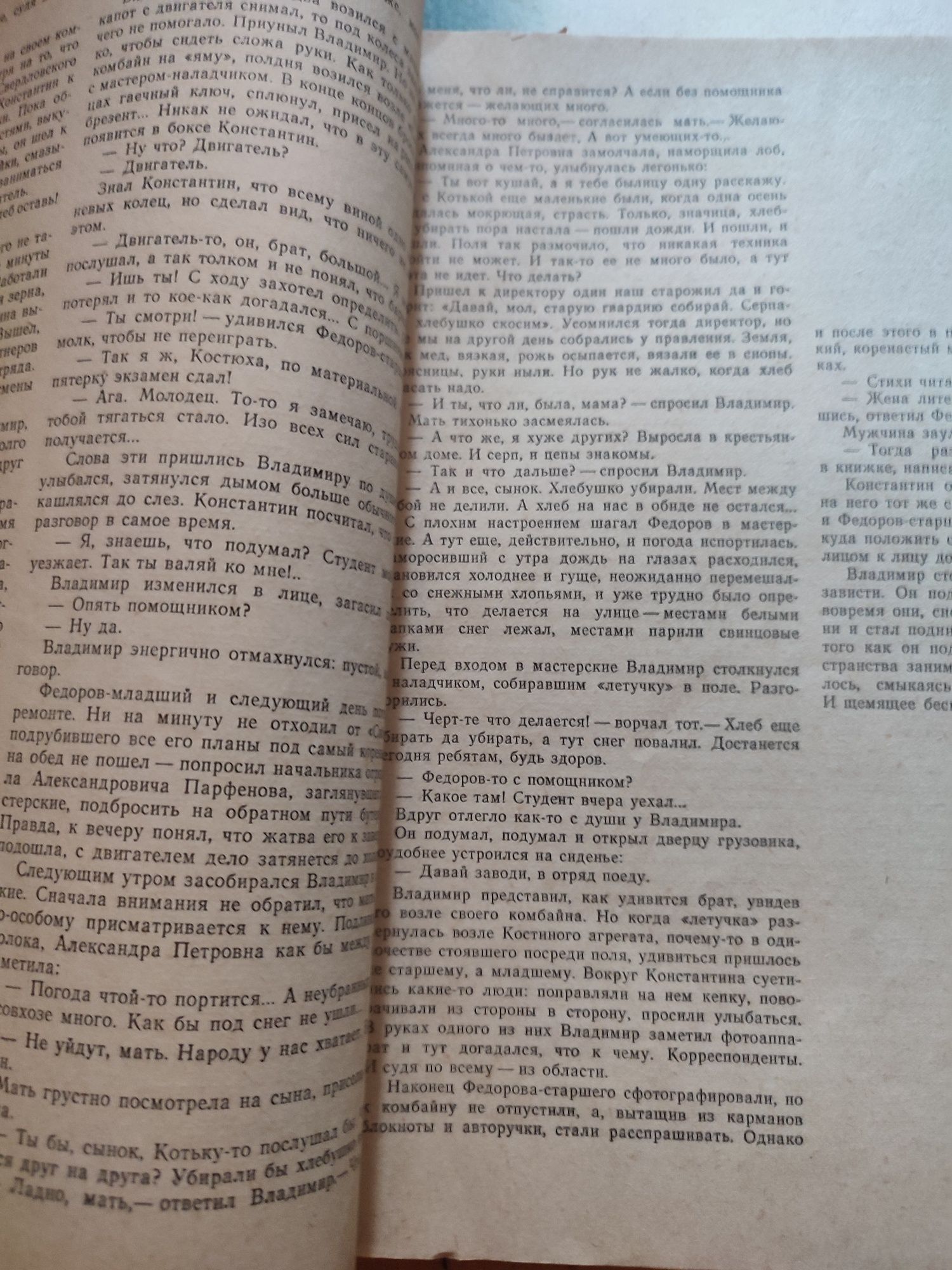 Журнал Уральский следопыт 1984, 1985г