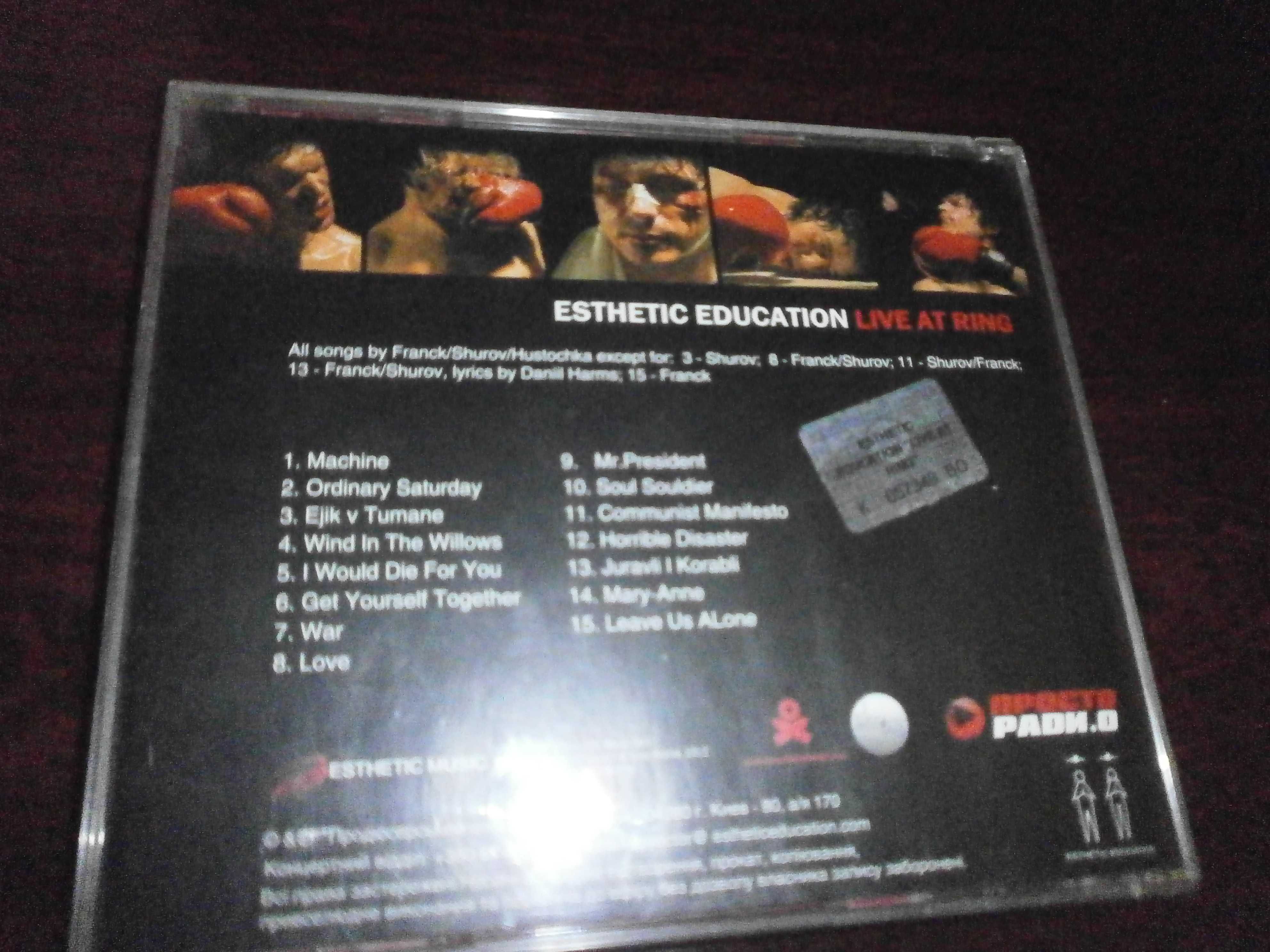 Esthetic Education -  Live At Ring 2006 ЕКСКЛЮЗИВ!!! наживо