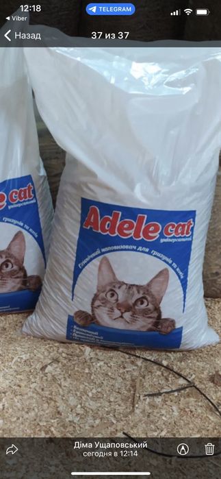 Наповнювач AdeleCat