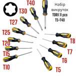 Набір викруток TORX T5-T40 11шт набор отверток торкс звездочка качеств