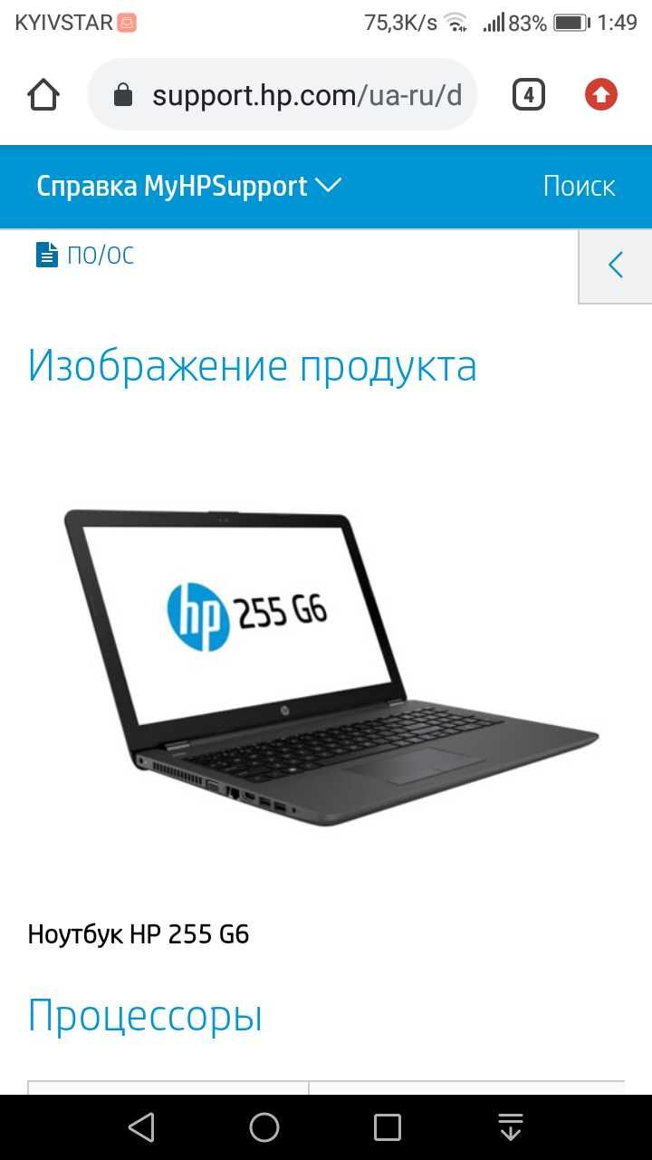 ноутбука HP 255 G6