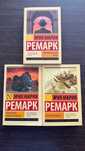Эрих Мария Ремарк "Триумфальная арка" "Три товарища" "Время жить"