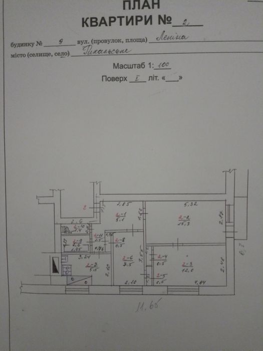 Продам трьохкімнатну квартиру.